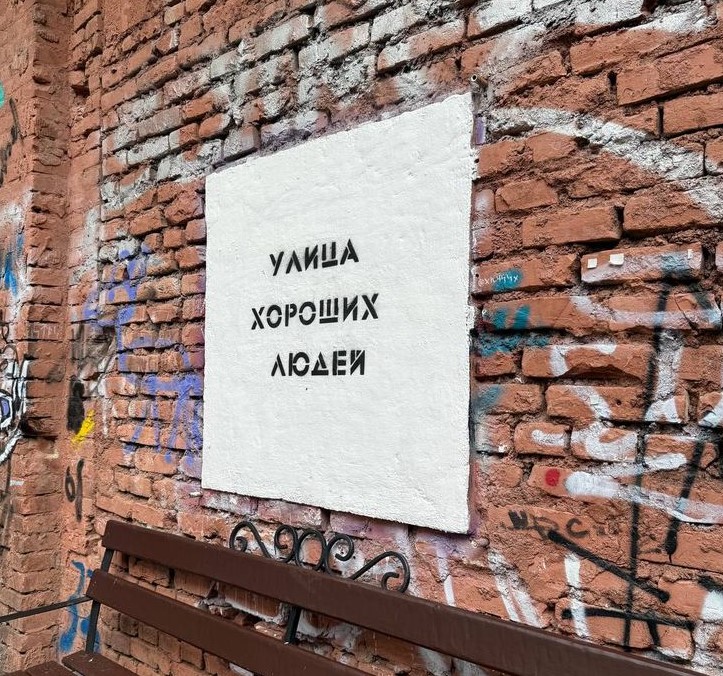 Октябрьская улица: история, муралы, фотозоны и кафе