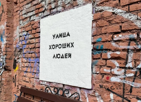 Октябрьская улица: история, муралы, фотозоны и кафе