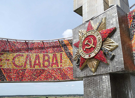 Экскурсия в Хатынь и Курган Славы из Минска