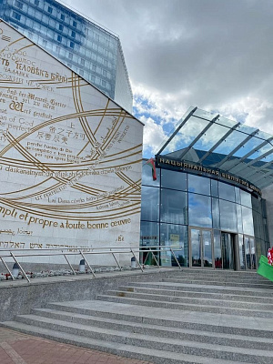 Национальная библиотека Минск